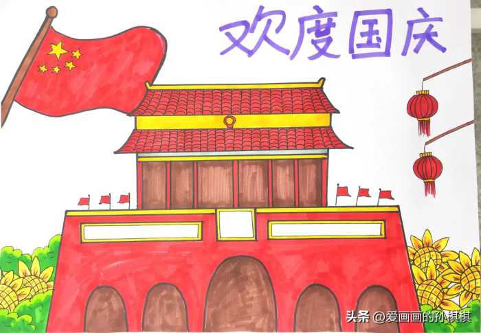 欢度国庆主题绘画，国庆节儿童画天安门