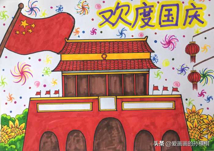 欢度国庆主题绘画，国庆节儿童画天安门